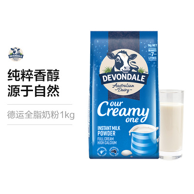 天貓23日10點(diǎn)限時(shí)搶購(gòu) 德運(yùn)全脂高鈣純牛奶粉1kg與脫脂奶粉，健康營(yíng)養(yǎng)不容錯(cuò)過(guò)