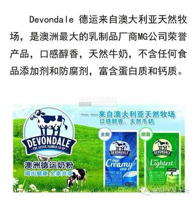 澳洲德運(yùn)高鈣奶粉，總理推薦，悉尼直郵到家