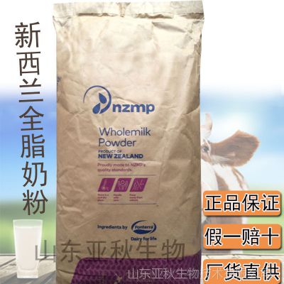 中國(guó)全脂奶粉供應(yīng)商市場(chǎng)解析 價(jià)格、廠家與采購(gòu)指南