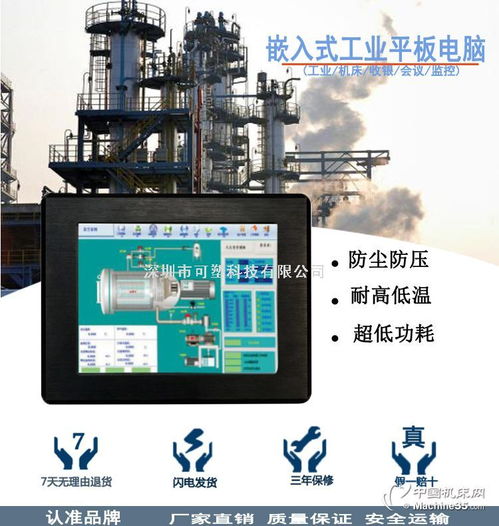 工業(yè)平板電腦新選擇 廠家直供低耗能、價(jià)格優(yōu)惠，助力智能制造升級(jí)